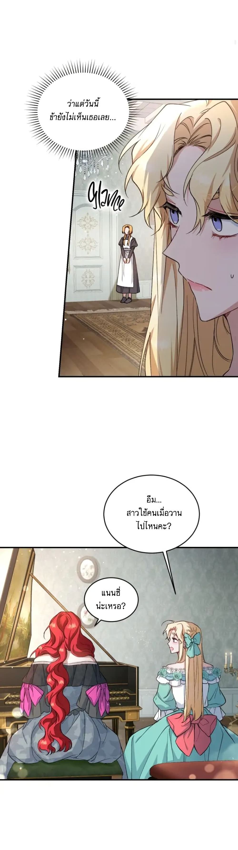 Resetting Lady 6 (44)